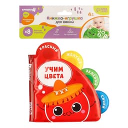 Книжка - игрушка для ванны Крошка Я «Учим цвета», с окошками