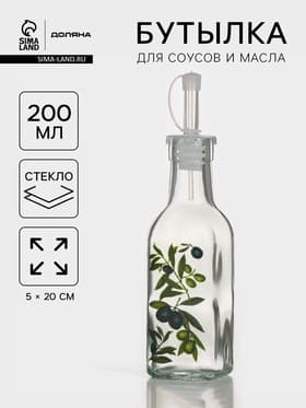 Бутылка для соусов и масла Доляна «Олива», 200 мл, 4.5×29 см, стекло, прозрачная