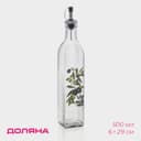 Бутылка для соусов и масла Доляна «Олива», 500 мл, 6×29 см, стекло, прозрачная