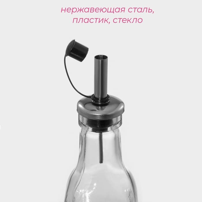 Бутылка для соусов и масла Доляна «Олива», 500 мл, 6×29 см, стекло, прозрачная