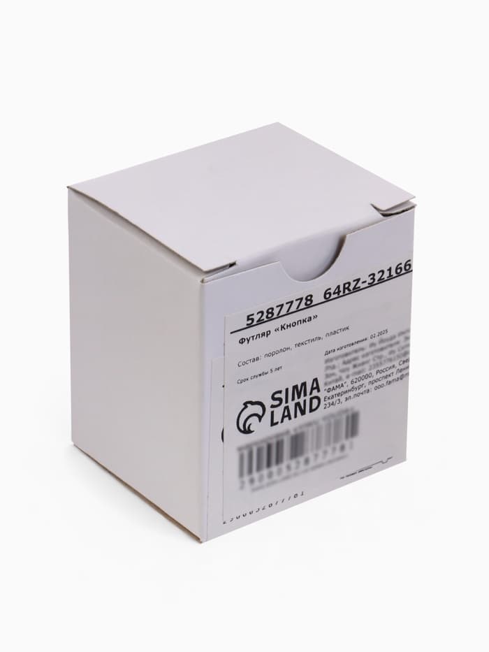 Футляр под кулон, серьги, кольца «Кнопка», бархатный, 5.3×5×3.3 см, розовый