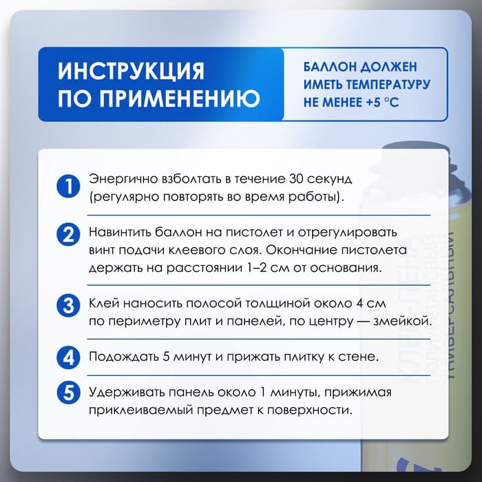Клей-пена ТУНДРА, полиуретановый, универсальный, 800 мл