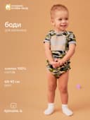 Боди для мальчика «Крошка Я» Daddy's boy, рост 62-68 см