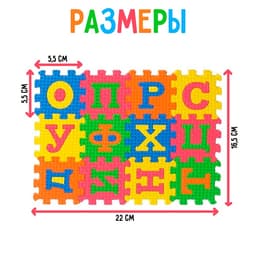 Конструктор-коврик IQ-ZABIAKA «Алфавит», рамки-вкладыши, 36 деталей