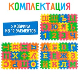 Конструктор-коврик IQ-ZABIAKA «Алфавит», рамки-вкладыши, 36 деталей