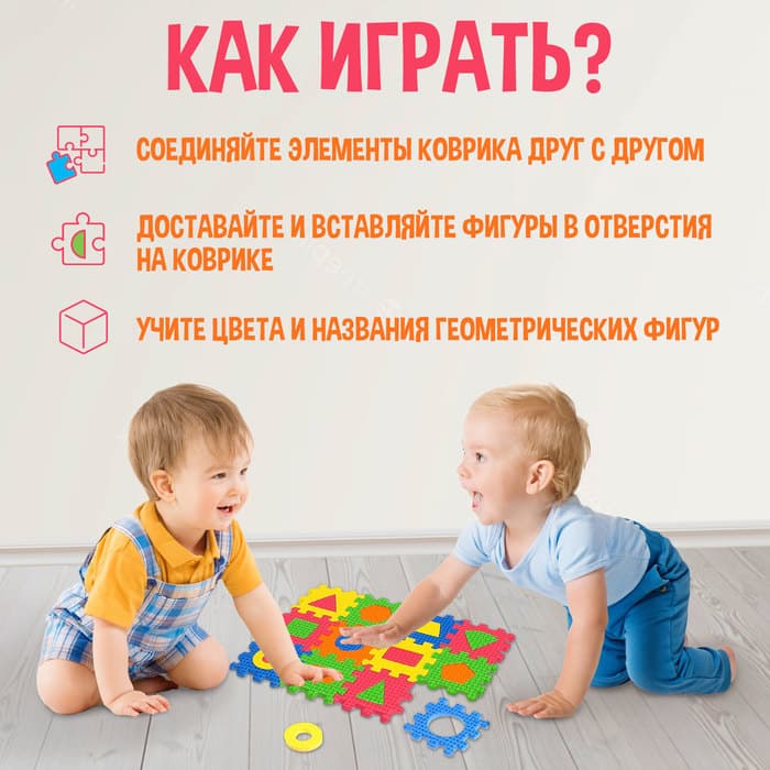 Конструктор-коврик IQ-ZABIAKA «Формы и цвета», рамки-вкладыши, 36 деталей