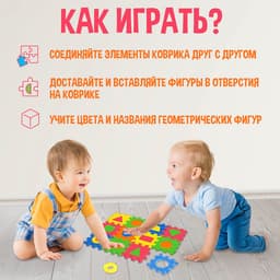Конструктор-коврик IQ-ZABIAKA «Формы и цвета», рамки-вкладыши, 36 деталей