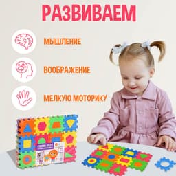 Конструктор-коврик IQ-ZABIAKA «Формы и цвета», рамки-вкладыши, 36 деталей