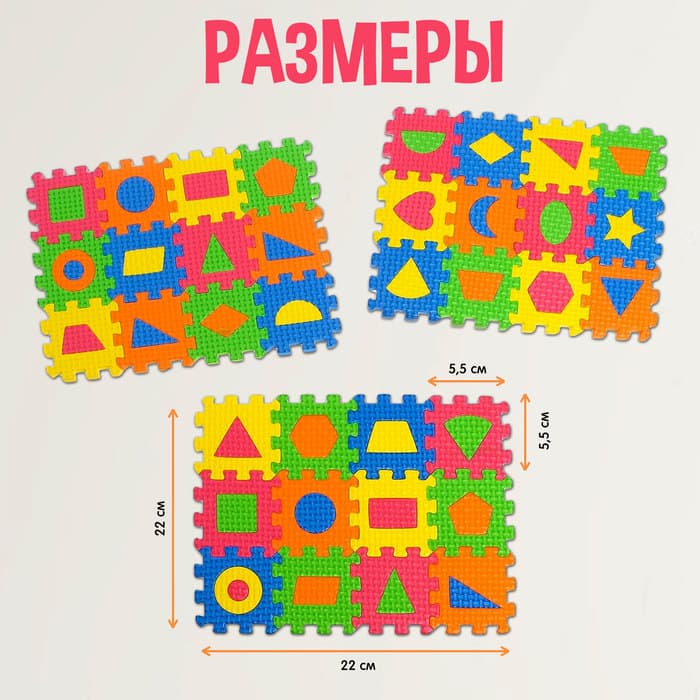 Конструктор-коврик IQ-ZABIAKA «Формы и цвета», рамки-вкладыши, 36 деталей