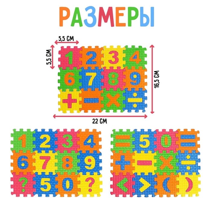Конструктор-коврик «Цифры», рамки-вкладыши, 36 деталей