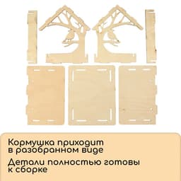 Деревянная кормушка - конструктор «Птица на дереве», своими руками, 14.5×18.5×19.5 см, Greengo