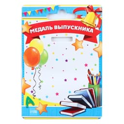 Медаль на ленте на выпускной «Выпускник начальной школы», d=8 см