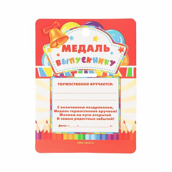 Медаль на ленте «Выпускник начальной школы», размер 5.1×5.5 см