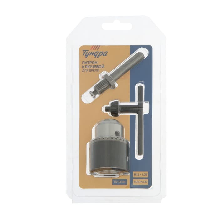 Патрон для дрели ТУНДРА, М12×1.25, 1.5 - 13 мм + переходник на SDS-plus