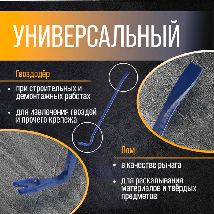 Лом-гвоздодер ТУНДРА, 65 сталь, шестигранный, 600×14 мм