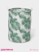 Корзина для белья Доляна «Тропиканка», 35×45 см
