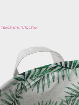Корзина для белья Доляна «Тропиканка», 35×45 см