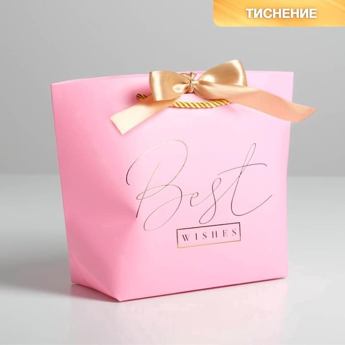 Пакет подарочный, упаковка, «Best wishes», 19×20×9 см