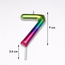 Свеча в торт «Цифра 7», 9 см