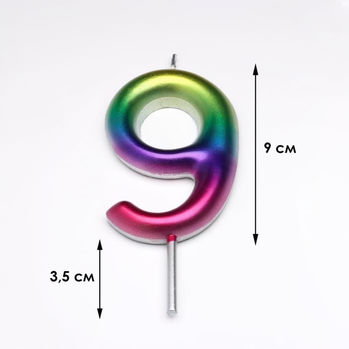 Свеча в торт «Цифра 9», 9 см