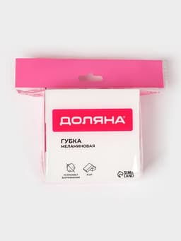 Губки меламиновые для удаления пятен Доляна, 3 шт., 9×6×3 см