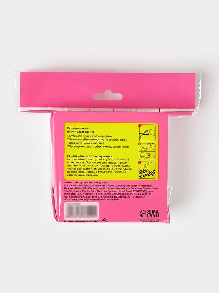 Губки меламиновые для удаления пятен Доляна, 3 шт., 9×6×3 см