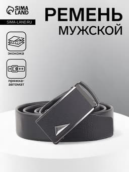 Ремень мужской «Великан» для полных, ширина 3.5 см, пряжка автомат, чёрный