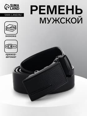 Ремень мужской, ширина 3.5 см, пряжка автомат, чёрный, МИКС