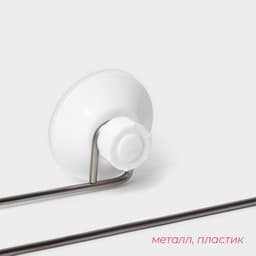 Держатель для полотенец на вакуумной присоске Доляна, 27×6.5×7 см