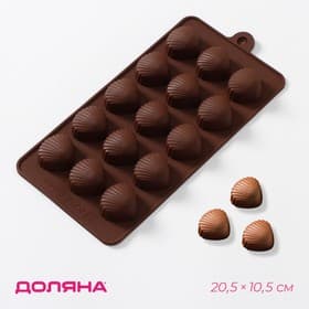 Форма для конфет и шоколада Доляна «Ракушки», силикон, 20.5×10.5 см, 15 ячеек (2.7×2.4 см), коричневая