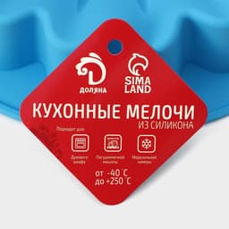 Форма для выпечки Доляна «Гербера», силикон, d=23 см (внутр. d=19 см), МИКС