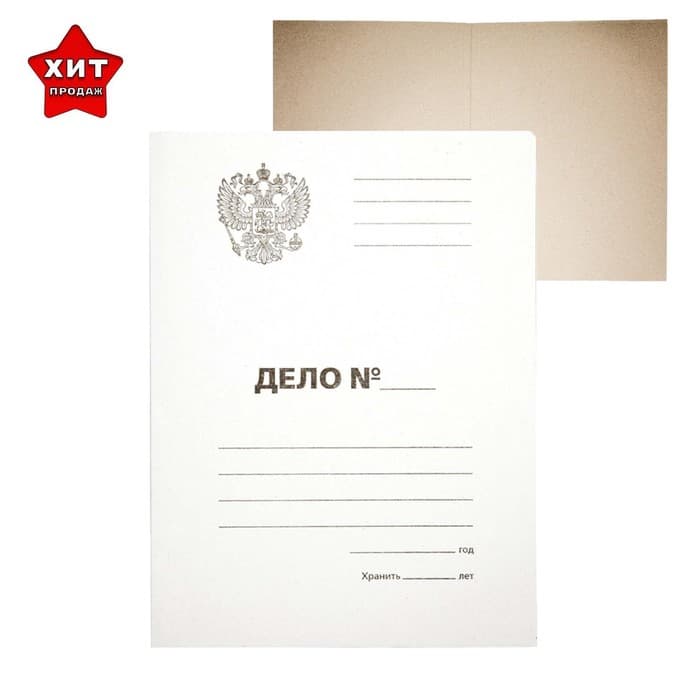 Папка-обложка Calligrata «Дело», 300 г/м² Герб России, картон немелованный, до 200 л, белая