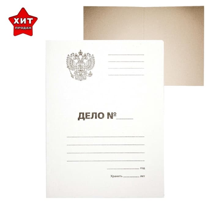 Папка-обложка Calligrata «Дело», 300 г/м² Герб России, картон немелованный, до 200 л, белая