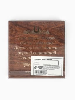 Подкова металл «Счастья в дом»