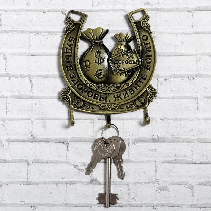 Ключница настенная «Будьте здоровы, живите богато», 10×12.2 см