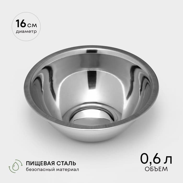 Миска Катунь, 600 мл, d=16 см, нержавеющая сталь