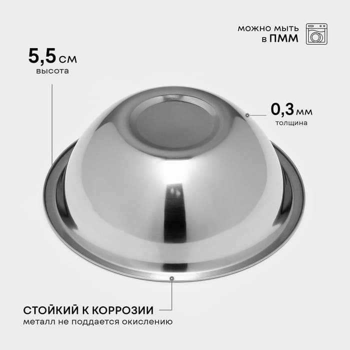 Миска Катунь, 600 мл, d=16 см, нержавеющая сталь
