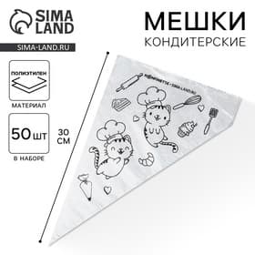 Кондитерские мешки «Котики» 35×20 см, 50 шт.