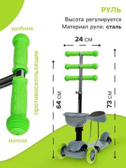 Самокат 2 в 1 GRAFFITI Kids, с корзинкой, колёса PU 120/75 мм, цвет серый