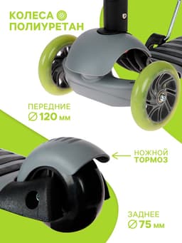 Самокат 2 в 1 GRAFFITI Kids, с корзинкой, колёса PU 120/75 мм, цвет серый