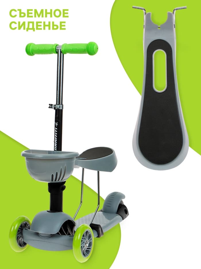 Самокат 2 в 1 GRAFFITI Kids, с корзинкой, колёса PU 120/75 мм, цвет серый