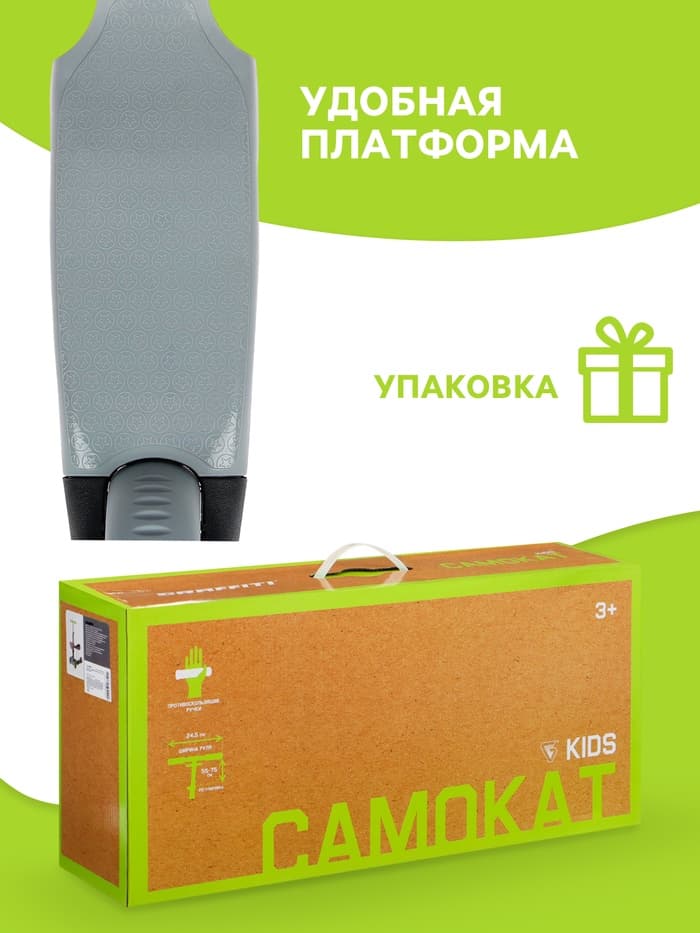 Самокат 2 в 1 GRAFFITI Kids, с корзинкой, колёса PU 120/75 мм, цвет серый