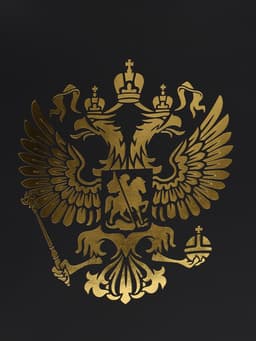 Пакет подарочный, упаковка, «Герб России», 32×26×12 см