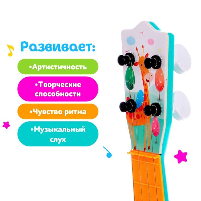 Музыкальная игрушка-гитара «Зоопарк», цвета МИКС