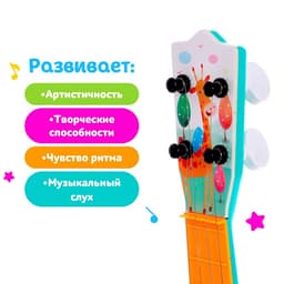 Музыкальная игрушка-гитара «Зоопарк», цвета МИКС