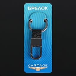Брелок для автомобильных ключей Cartage, зажим с петлёй, хром