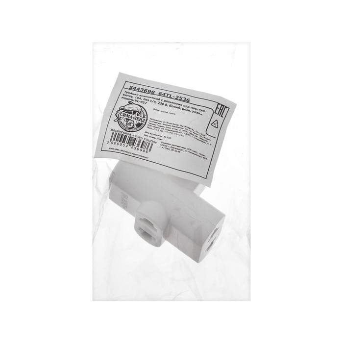 Тройник компактный с разъёмами под плоскую вилку, 10 А, без заземления, 220 В, белый