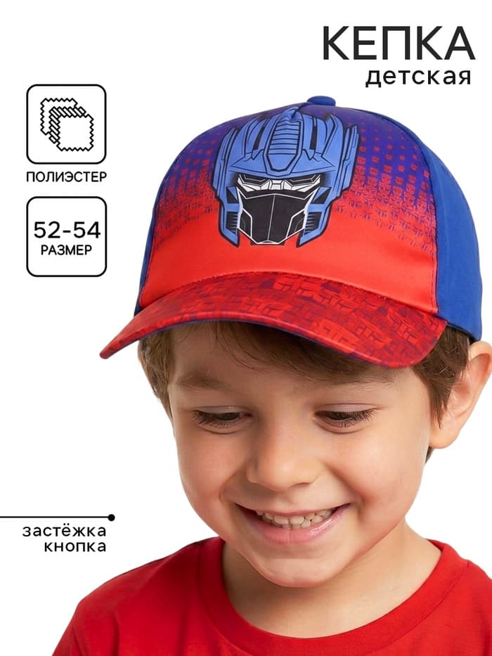 Кепка детская для мальчика, размер 52-54, «Трансформеры»