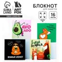 Блокнот 10×10, 16 л., «Зверята» МИКС