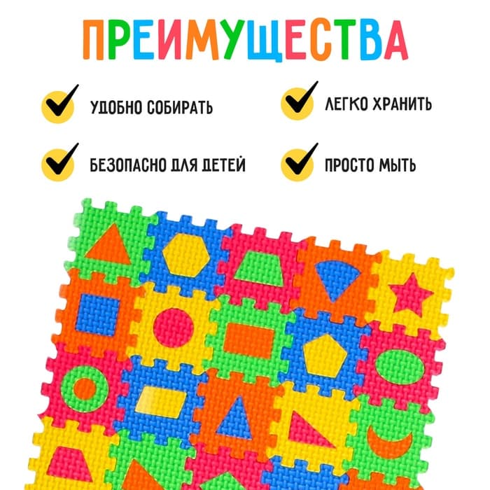 Мягкий развивающий коврик-пазл из 60 элементов, геометрические фигуры, 60×25 см
